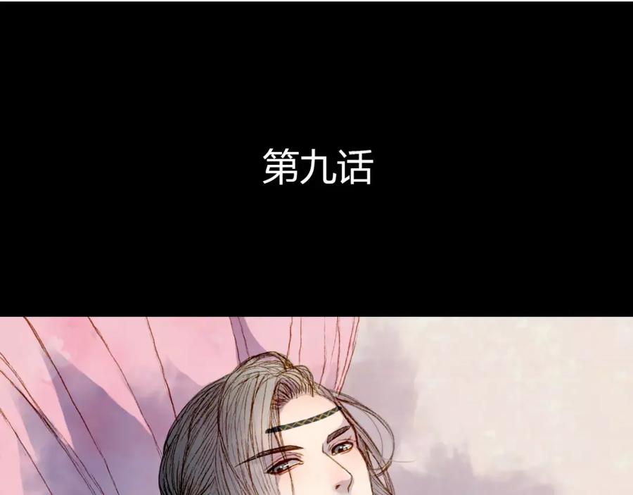 《曲有误》第10话 四季花开别样红 第4页