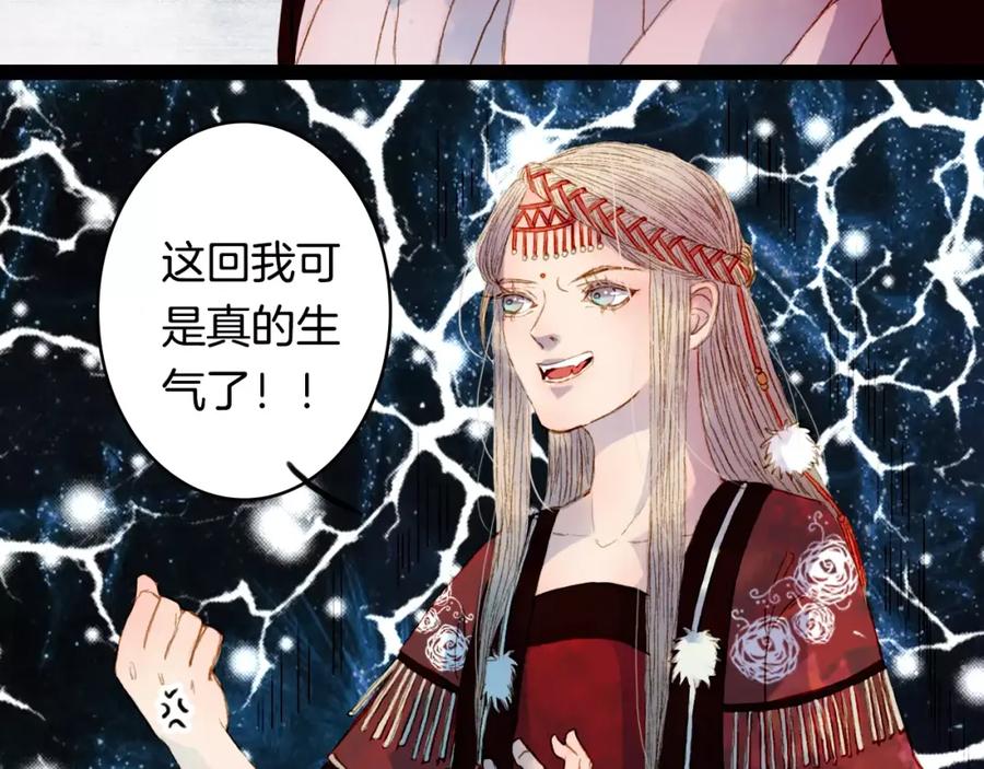 《曲有误》第11话 金簪 第38页