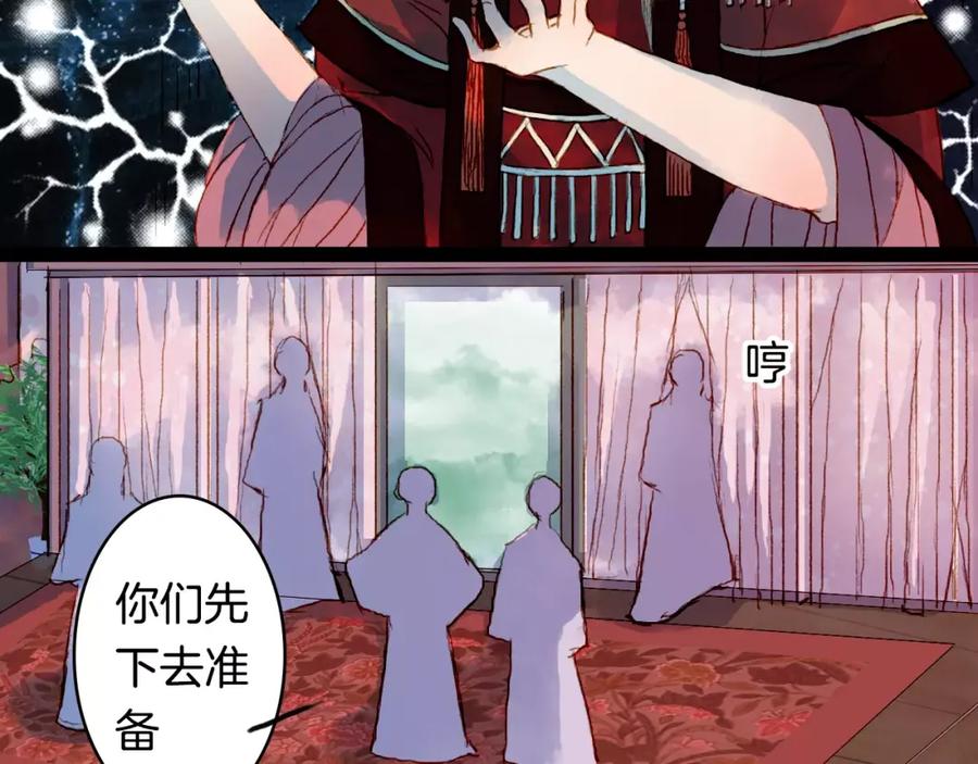 《曲有误》第11话 金簪 第39页