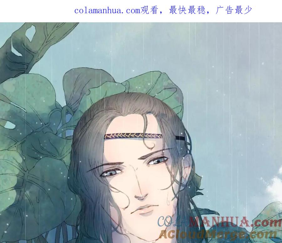 《曲有误》第11话 金簪 第1页