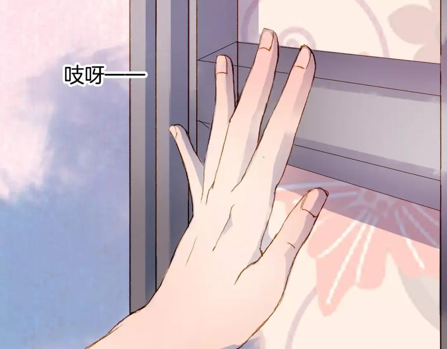 《曲有误》第11话 金簪 第41页