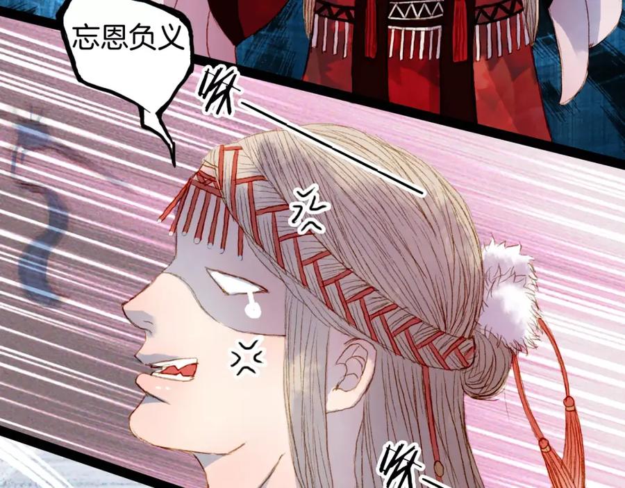 《曲有误》第11话 金簪 第32页