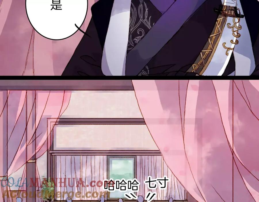 《曲有误》第11话 金簪 第7页