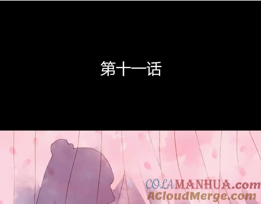 《曲有误》第11话 金簪 第4页