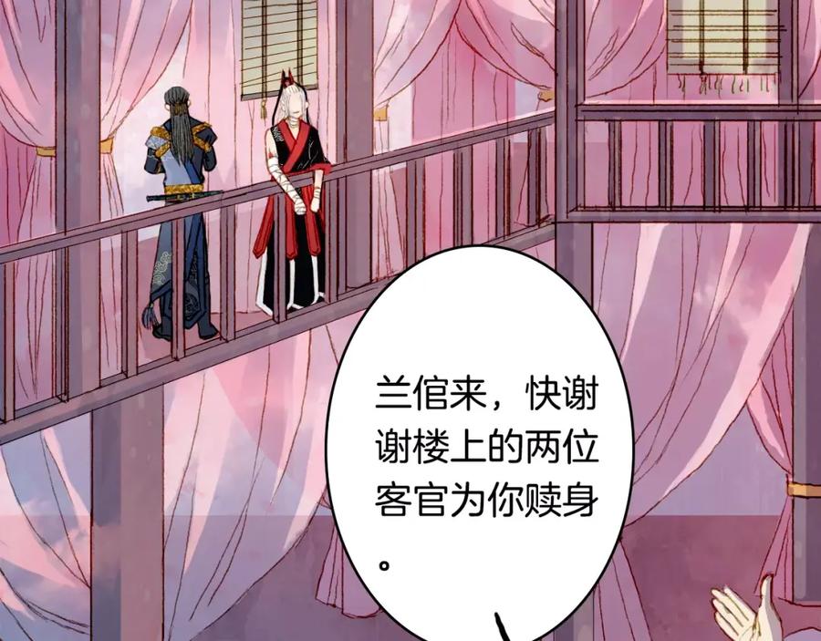 《曲有误》第11话 金簪 第23页
