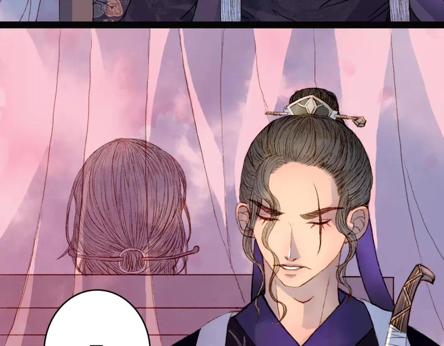 《曲有误》第11话 金簪 第6页