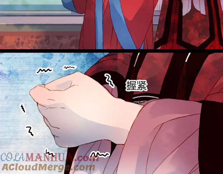 《曲有误》第11话 金簪 第37页