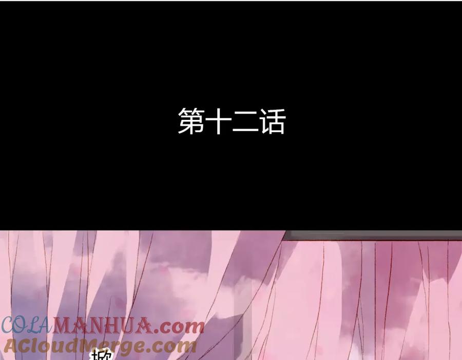 《曲有误》第12话 愿得一人心 第4页