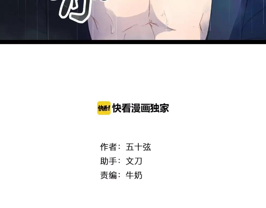 《曲有误》第12话 愿得一人心 第3页
