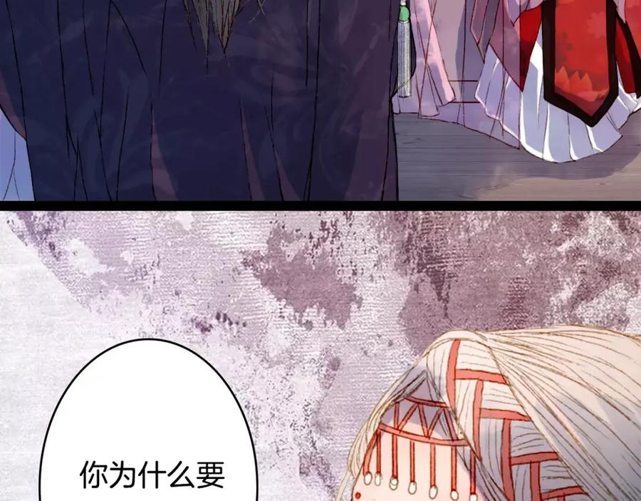 《曲有误》第12话 愿得一人心 第6页