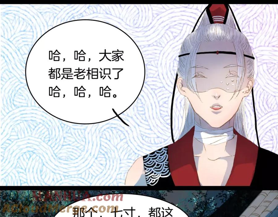 《曲有误》第12话 愿得一人心 第37页