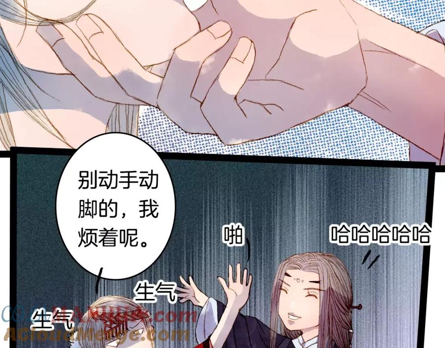 《曲有误》第12话 愿得一人心 第13页