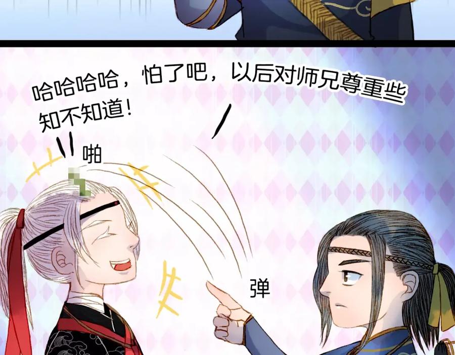 《曲有误》番外 八尺与七寸 第28页