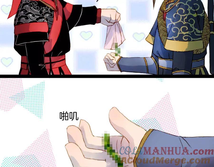 《曲有误》番外 八尺与七寸 第25页