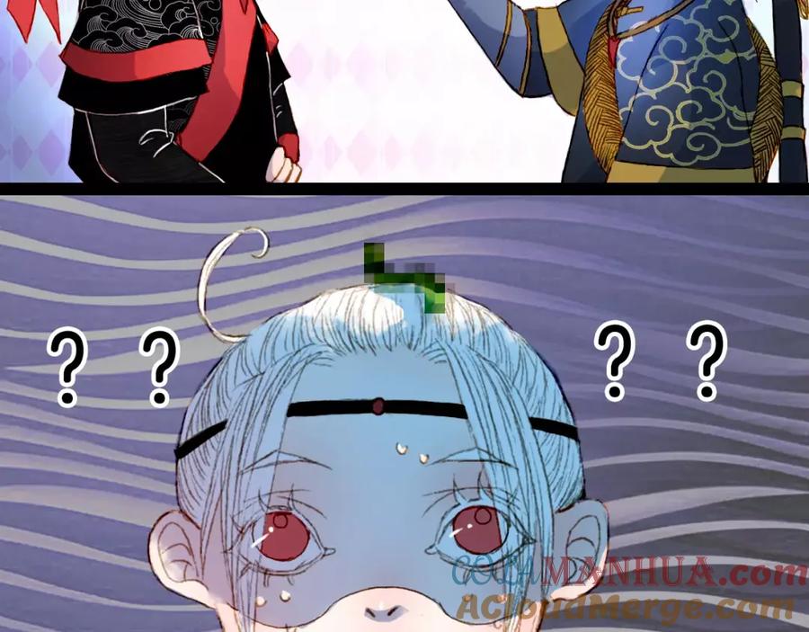 《曲有误》番外 八尺与七寸 第29页