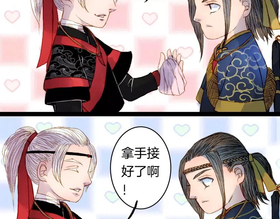 《曲有误》番外 八尺与七寸 第24页