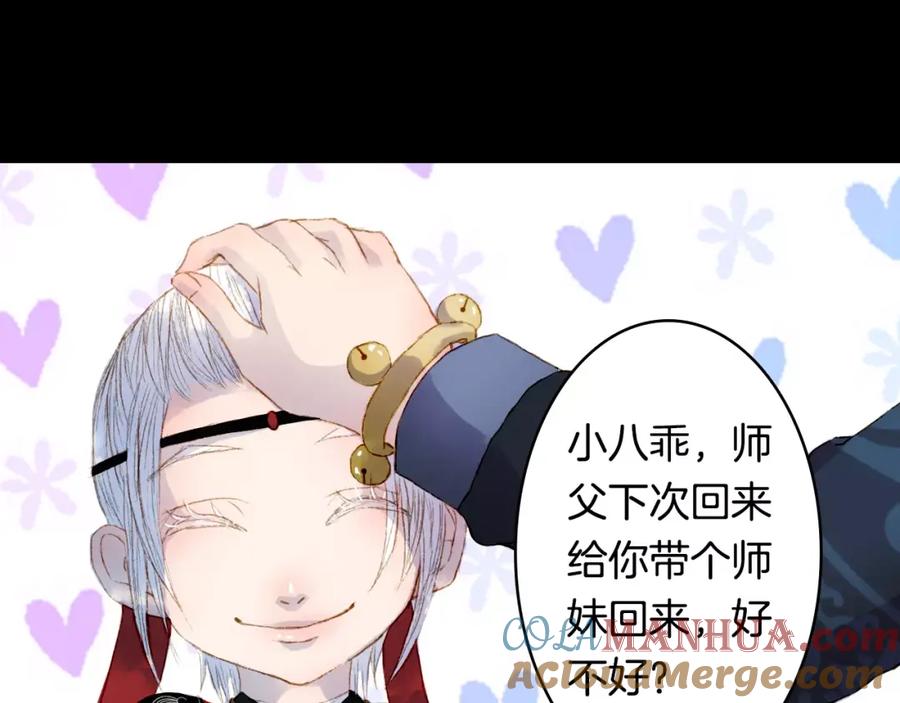 《曲有误》番外 八尺与七寸 第5页