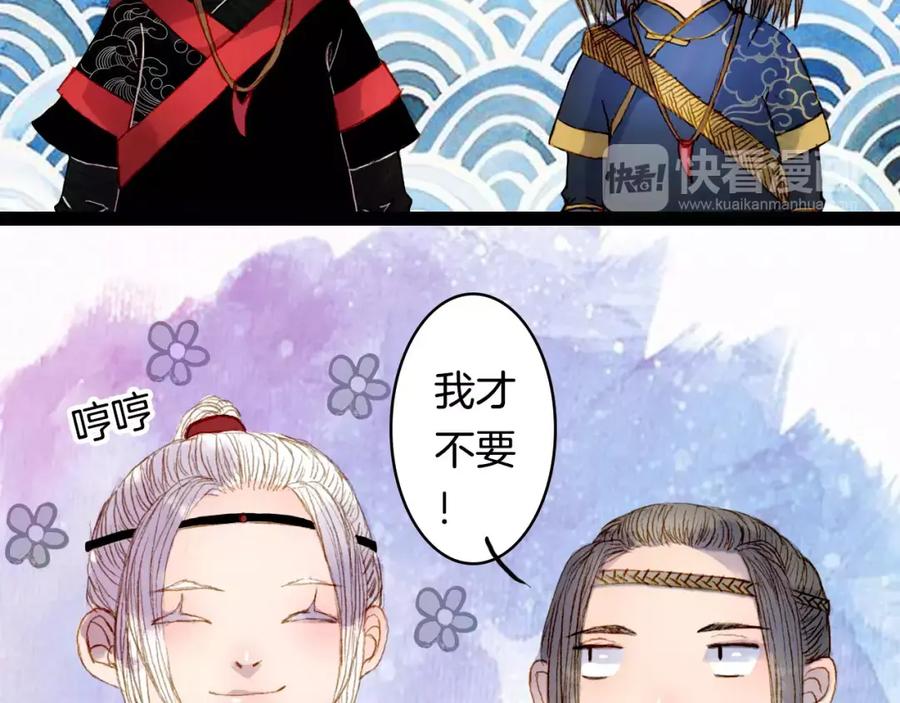 《曲有误》番外 八尺与七寸 第16页
