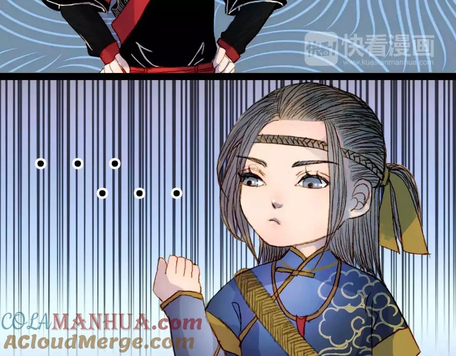 《曲有误》番外 八尺与七寸 第27页