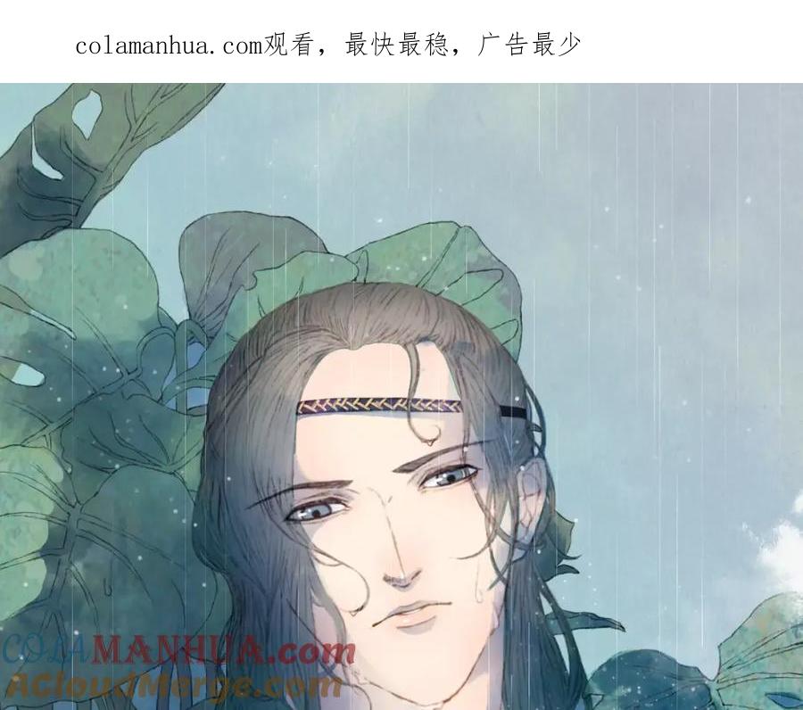 《曲有误》番外 八尺与七寸 第1页