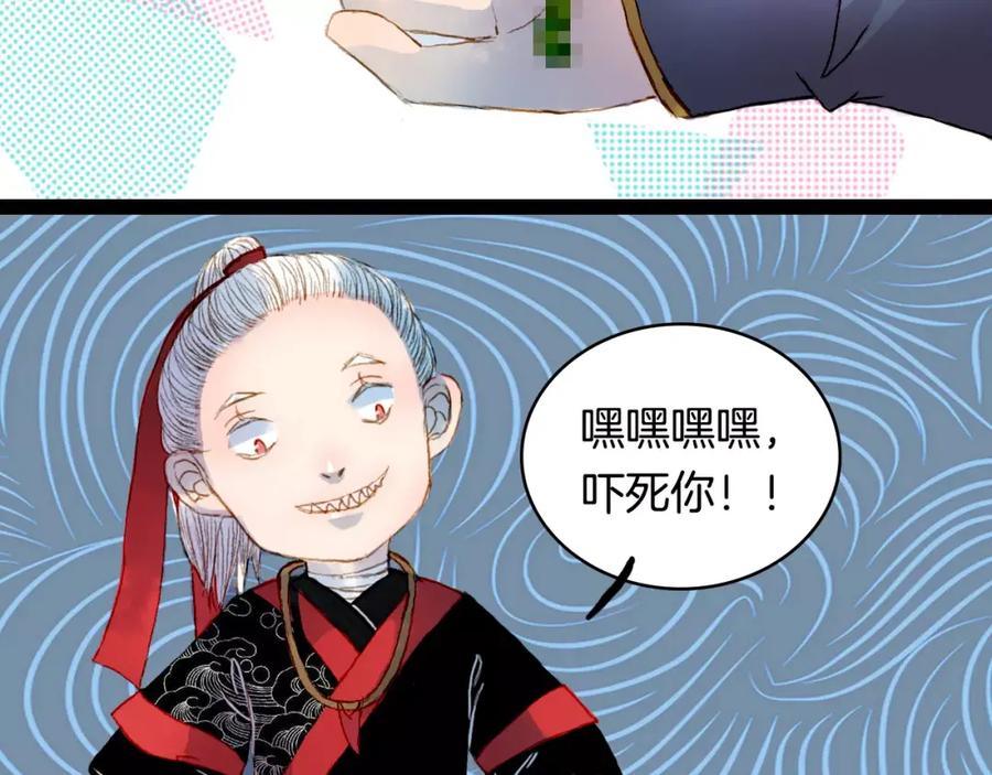 《曲有误》番外 八尺与七寸 第26页