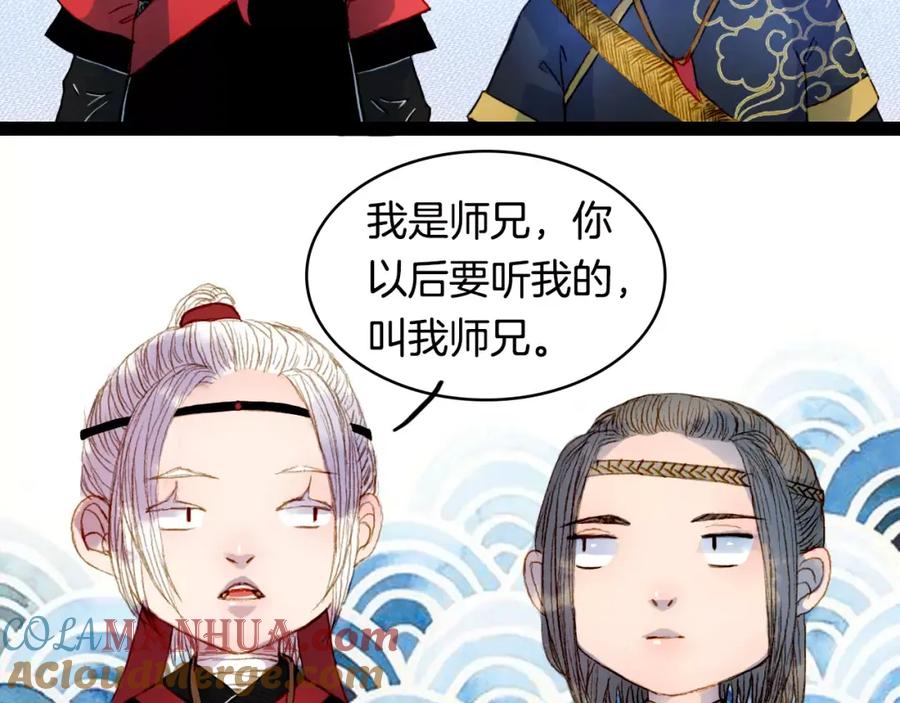 《曲有误》番外 八尺与七寸 第15页