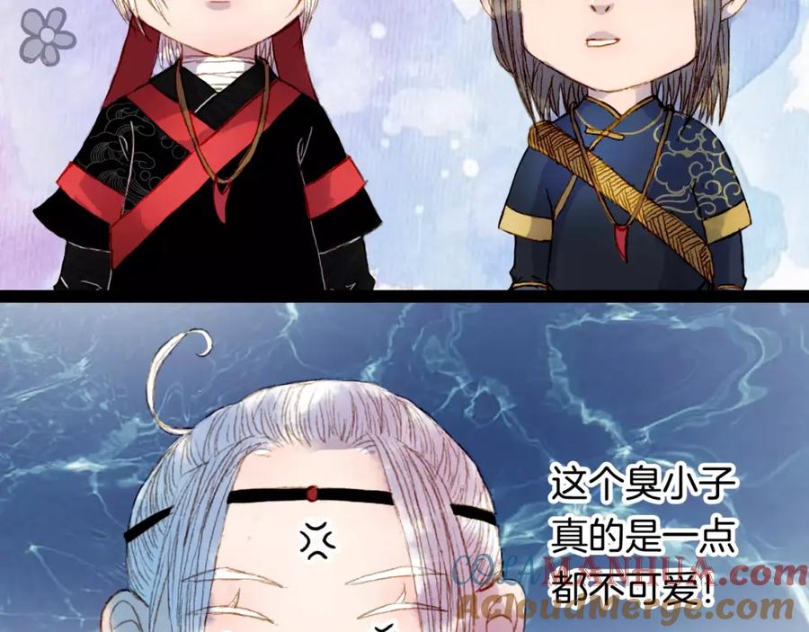 《曲有误》番外 八尺与七寸 第17页