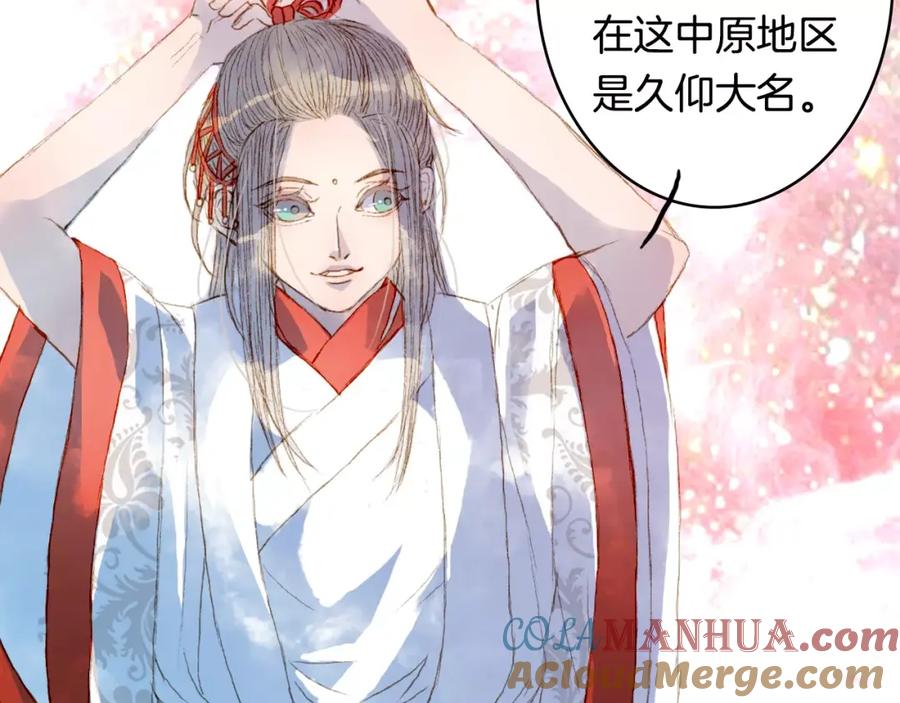 《曲有误》第13话 木秀于林 第37页
