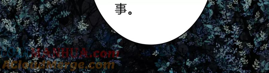 《曲有误》第13话 木秀于林 第15页