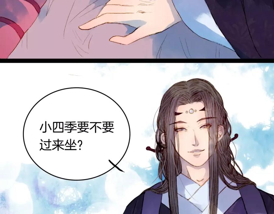 《曲有误》第13话 木秀于林 第18页