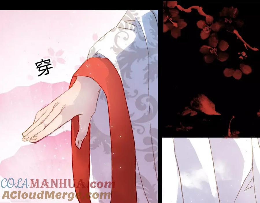 《曲有误》第13话 木秀于林 第31页