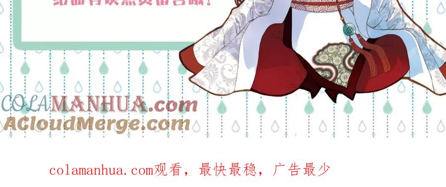《曲有误》第13话 木秀于林 第39页