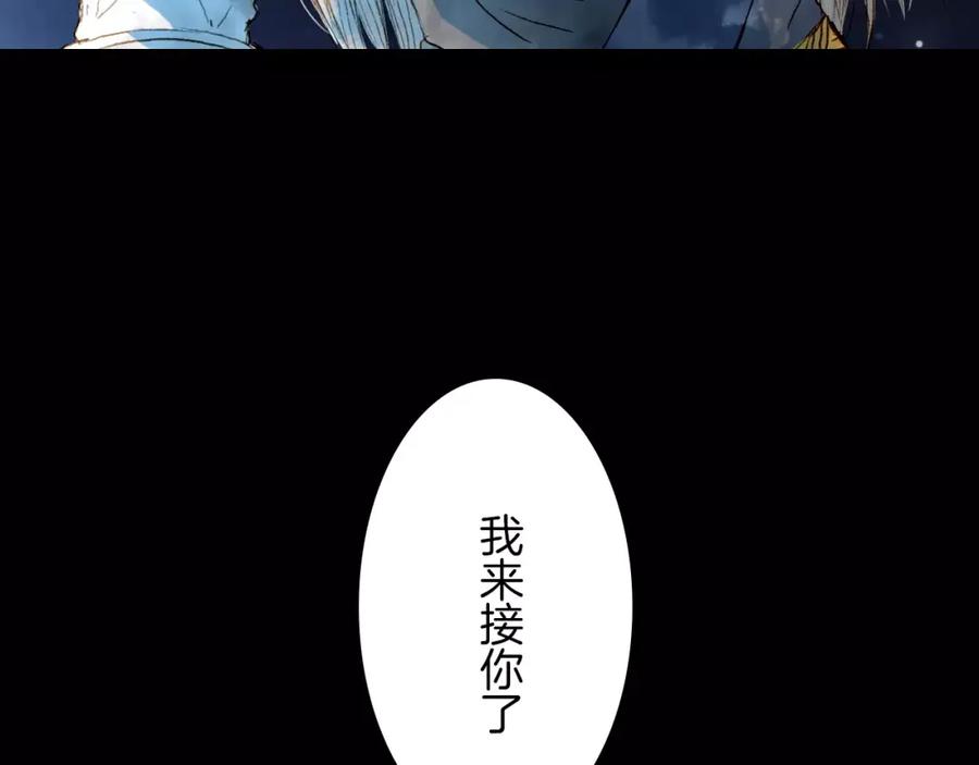《曲有误》第14话 我来接你了 第36页