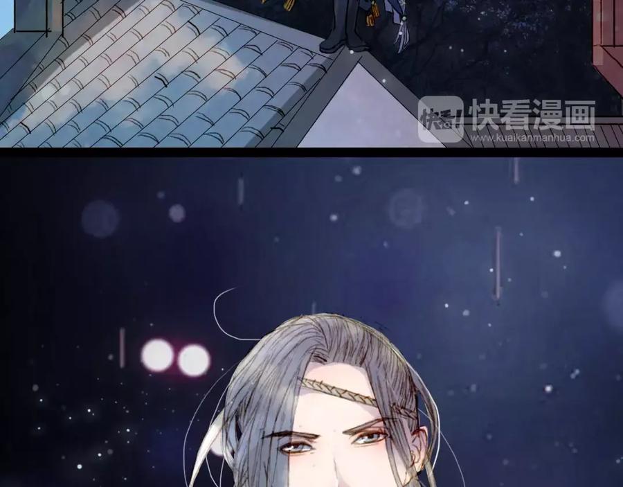 《曲有误》第14话 我来接你了 第34页