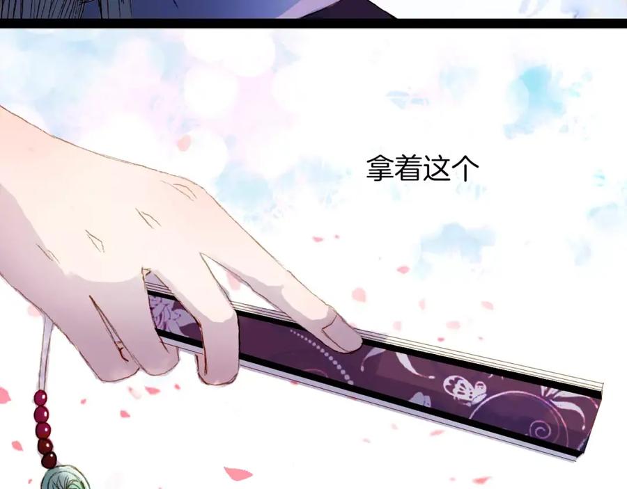 《曲有误》第14话 我来接你了 第24页