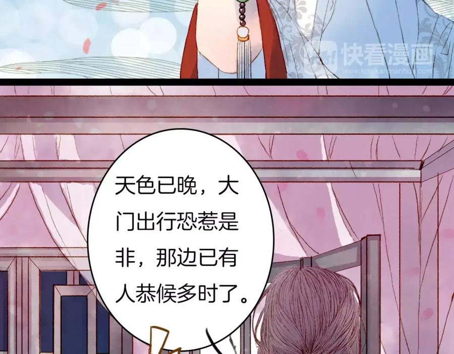 《曲有误》第14话 我来接你了 第26页