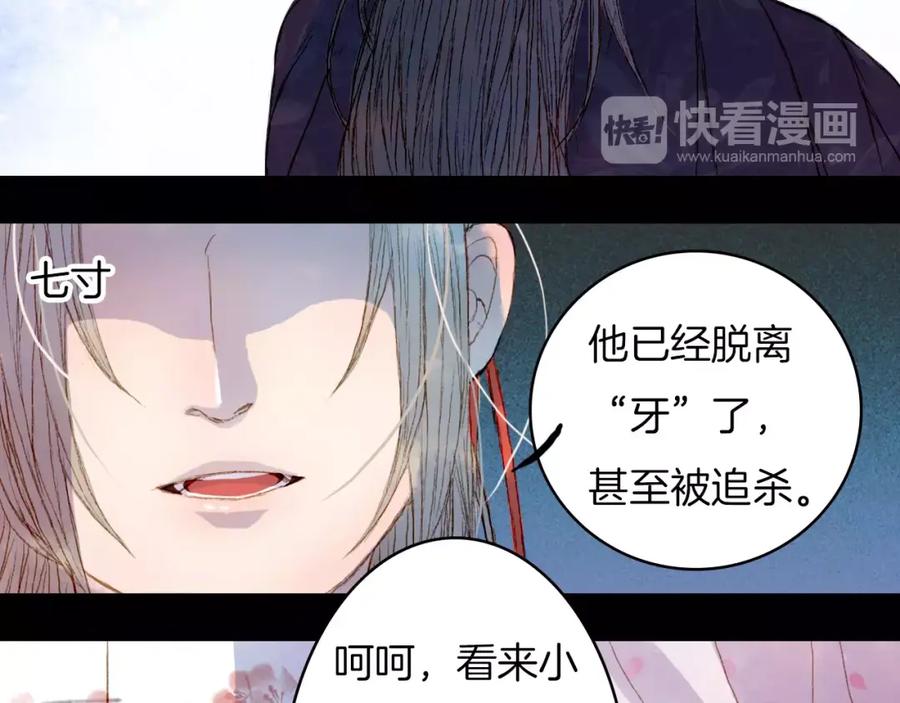 《曲有误》第14话 我来接你了 第10页