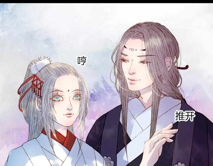 《曲有误》第14话 我来接你了 第16页