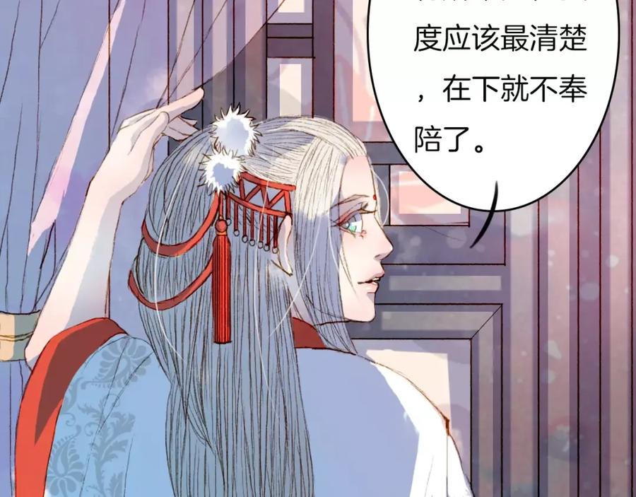 《曲有误》第14话 我来接你了 第18页