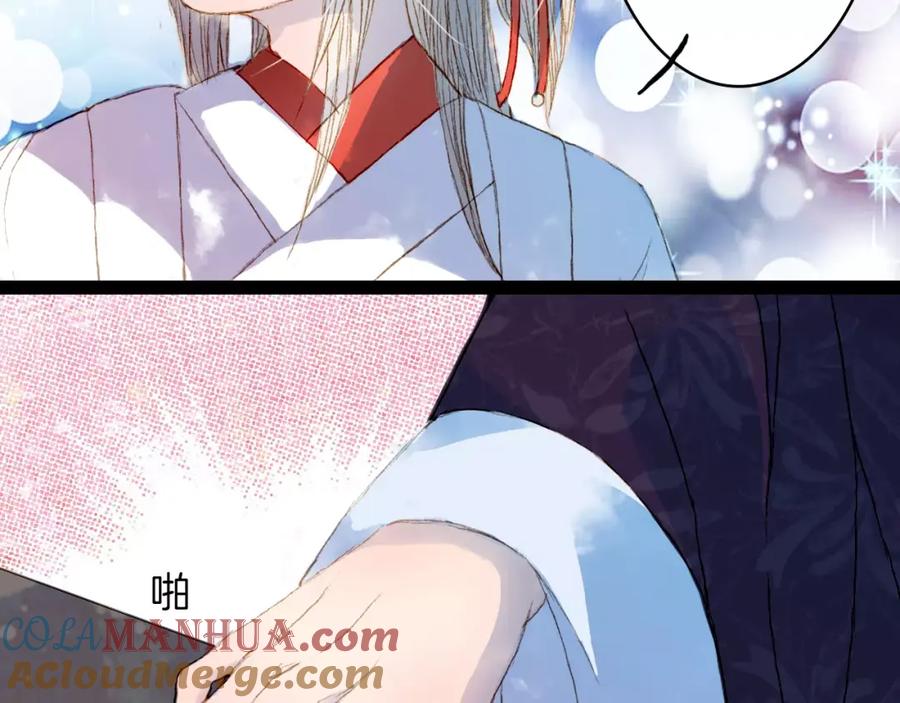 《曲有误》第14话 我来接你了 第13页