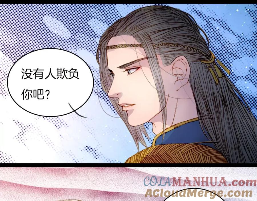 《曲有误》第15话 杜小曲的怒气 第19页