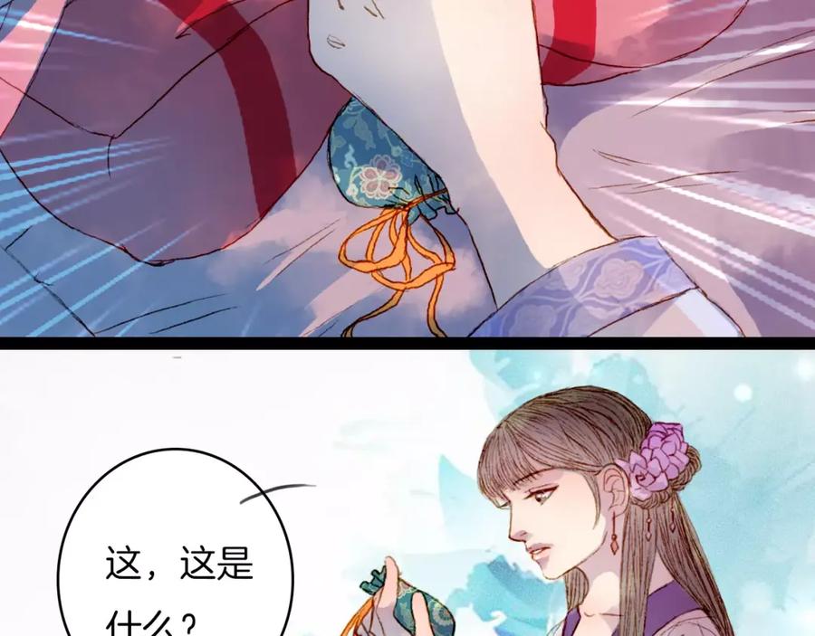 《曲有误》第15话 杜小曲的怒气 第36页