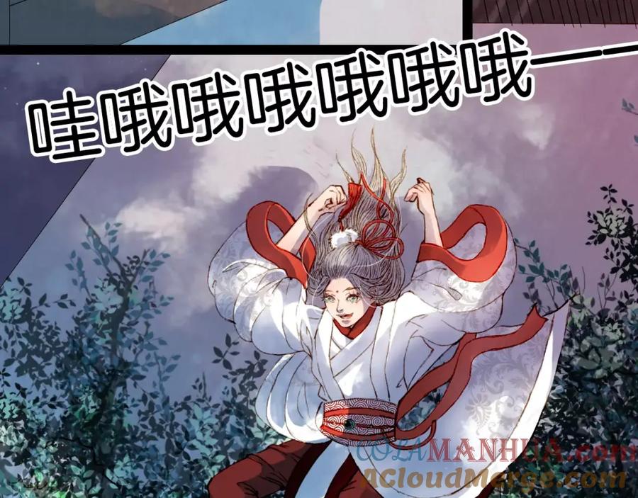 《曲有误》第15话 杜小曲的怒气 第11页
