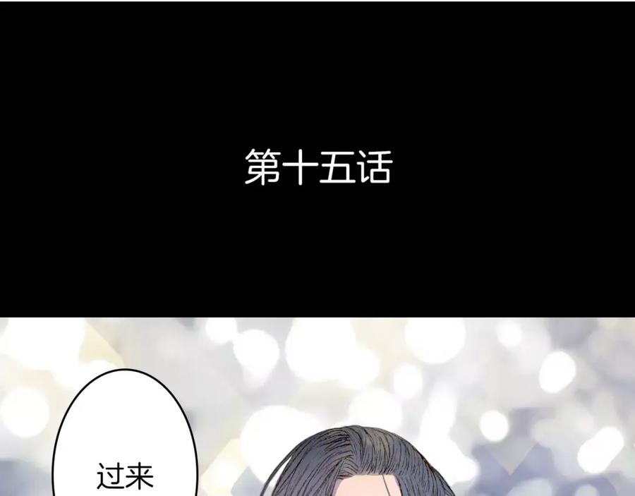 《曲有误》第15话 杜小曲的怒气 第4页