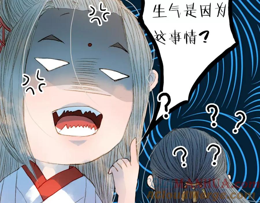 《曲有误》第16话 百劫门与百邱迟 第31页