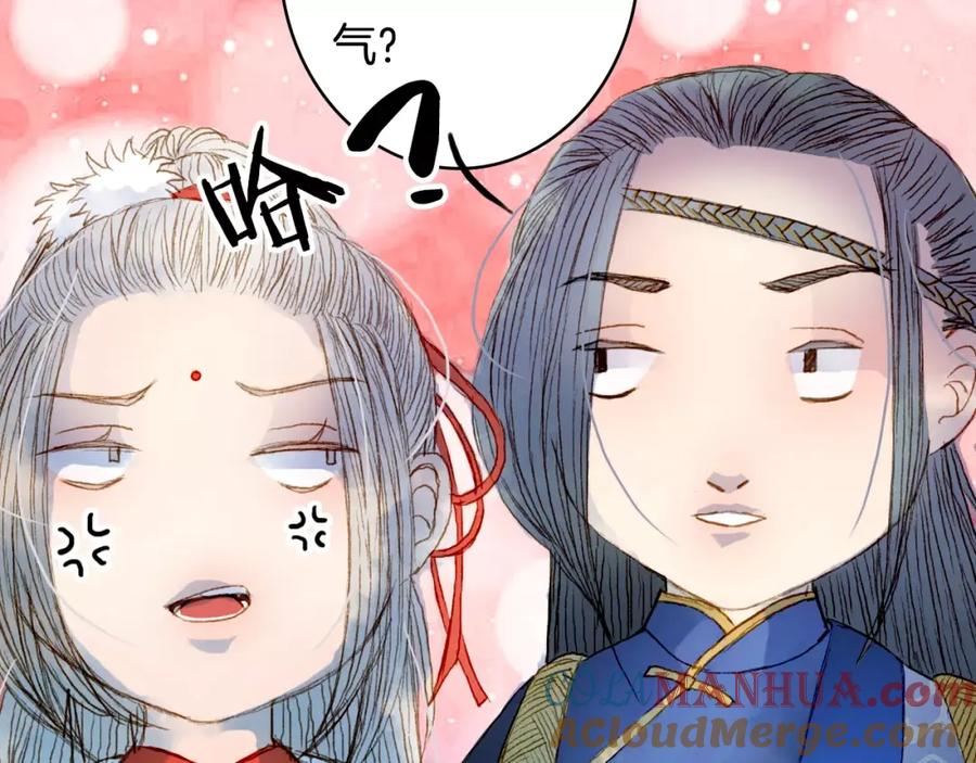 《曲有误》第16话 百劫门与百邱迟 第29页