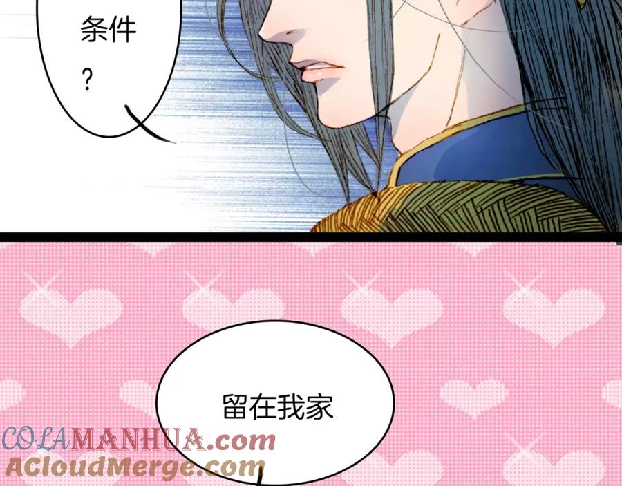 《曲有误》第16话 百劫门与百邱迟 第25页