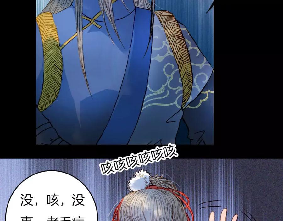 《曲有误》第17话 病发 第22页
