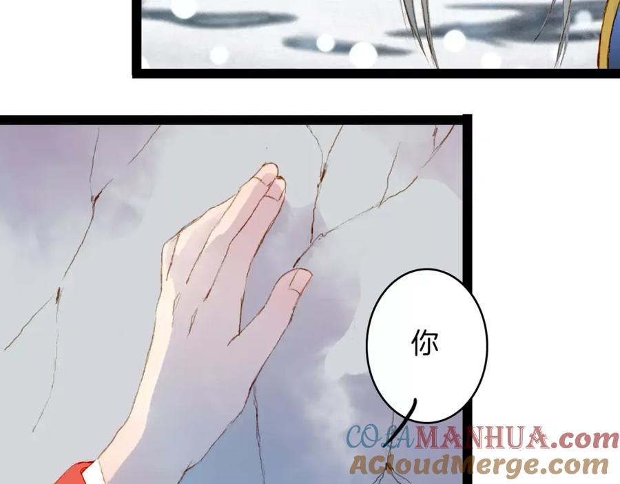 《曲有误》第17话 病发 第7页