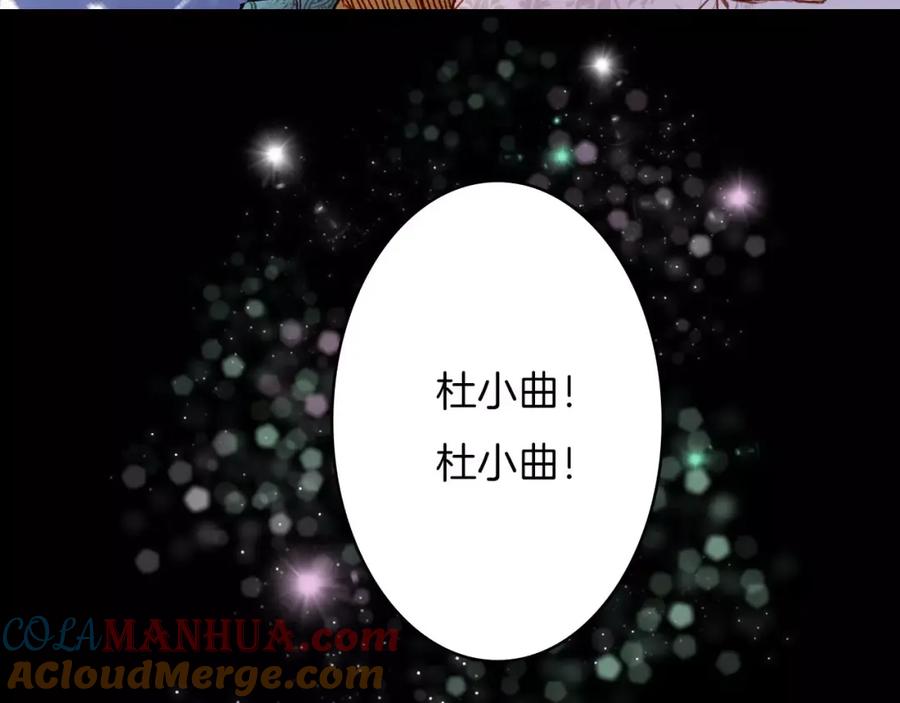 《曲有误》第17话 病发 第29页